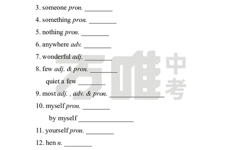 英译汉U1_2026万唯系列预习复习_2025版《万唯初中预习视频课》789年级上册多版本_2025版万唯初二预习视频课英语人教版上册_视频_Day1_朗读音频、英汉互译Word版_扫码听音频U1