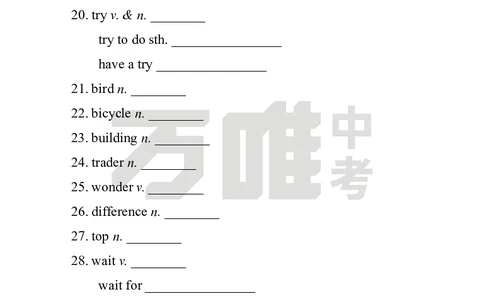 英译汉U1_2026万唯系列预习复习_2025版《万唯初中预习视频课》789年级上册多版本_2025版万唯初二预习视频课英语人教版上册_视频_Day1_朗读音频、英汉互译Word版_扫码听音频U1