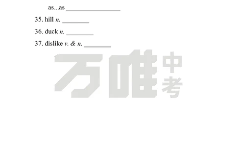 英译汉U1_2026万唯系列预习复习_2025版《万唯初中预习视频课》789年级上册多版本_2025版万唯初二预习视频课英语人教版上册_视频_Day1_朗读音频、英汉互译Word版_扫码听音频U1