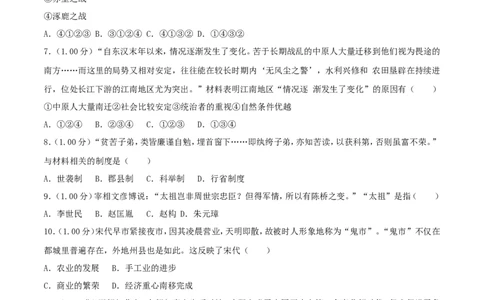 2018年青岛中考历史试题及答案_中考真题_6.历史中考真题2015-2024年_地区卷_山东省_青岛历史