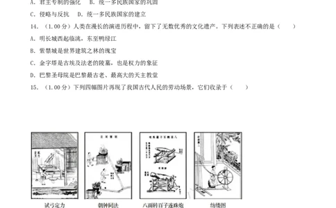 2018年青岛中考历史试题及答案_中考真题_6.历史中考真题2015-2024年_地区卷_山东省_青岛历史