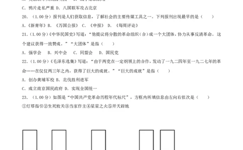 2018年青岛中考历史试题及答案_中考真题_6.历史中考真题2015-2024年_地区卷_山东省_青岛历史