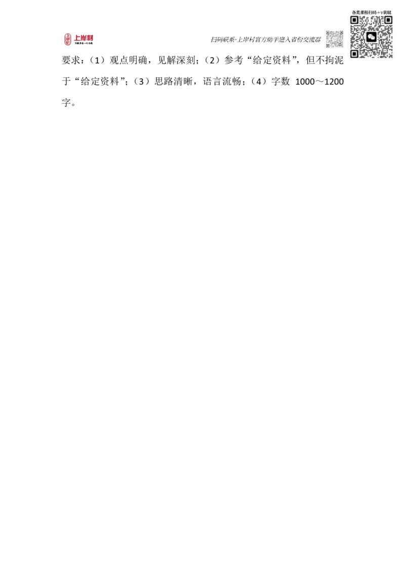 第33期作业1答案_2026考公资料_（28）上岸村合集（司马、章晓铭、王永恒、天晓、忠政、丁旭等）_2025合集_4忠政合集_申论2024国考忠政申论批改班_33期批改班