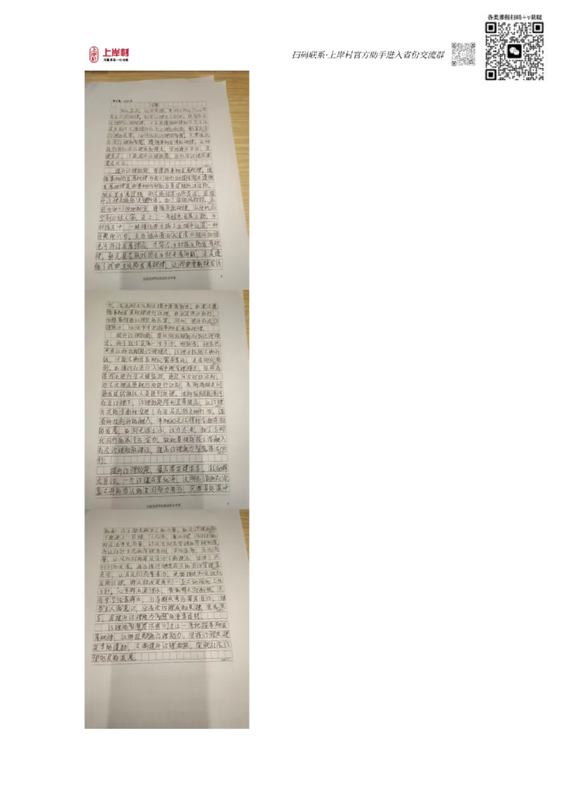 第33期作业1答案_2026考公资料_（28）上岸村合集（司马、章晓铭、王永恒、天晓、忠政、丁旭等）_2025合集_4忠政合集_申论2024国考忠政申论批改班_33期批改班