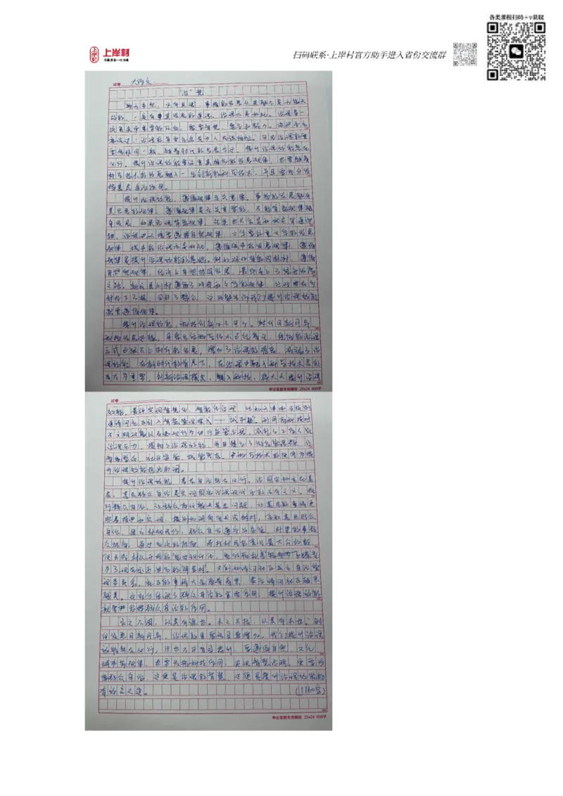 第33期作业1答案_2026考公资料_（28）上岸村合集（司马、章晓铭、王永恒、天晓、忠政、丁旭等）_2025合集_4忠政合集_申论2024国考忠政申论批改班_33期批改班