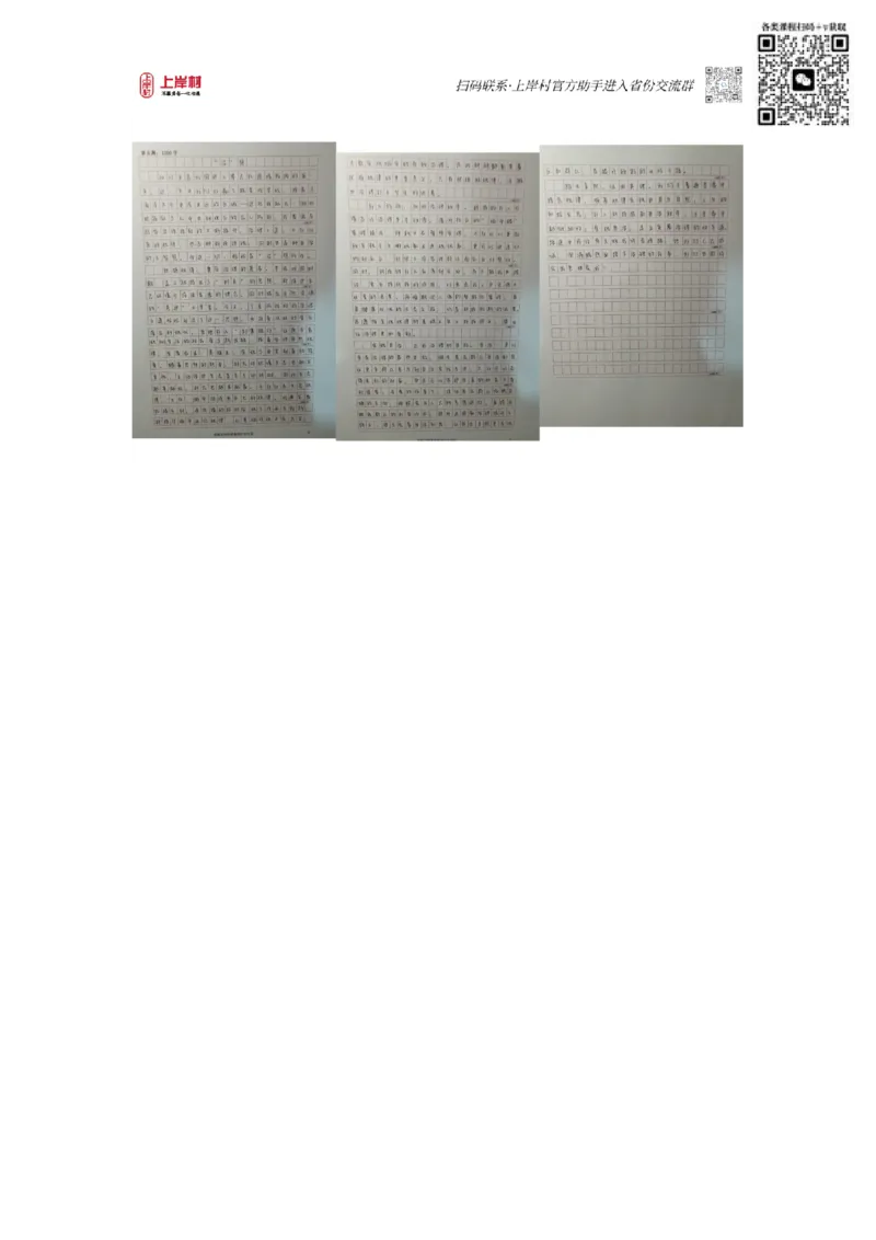 第33期作业1答案_2026考公资料_（28）上岸村合集（司马、章晓铭、王永恒、天晓、忠政、丁旭等）_2025合集_4忠政合集_申论2024国考忠政申论批改班_33期批改班