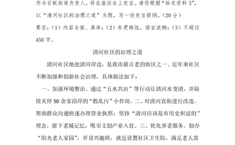 第33期作业1答案_2026考公资料_（28）上岸村合集（司马、章晓铭、王永恒、天晓、忠政、丁旭等）_2025合集_4忠政合集_申论2024国考忠政申论批改班_33期批改班
