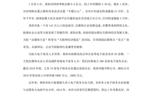第三课配套-2022济南材料_2026考公资料_（30）申论+面试为民公考大合集（人须在事上磨申论、刘大师）_申论为民公考_2024山东事业单位综合写作作文课为民_主题阅读