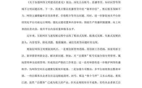 第三课配套-2022济南材料_2026考公资料_（30）申论+面试为民公考大合集（人须在事上磨申论、刘大师）_申论为民公考_2024山东事业单位综合写作作文课为民_主题阅读