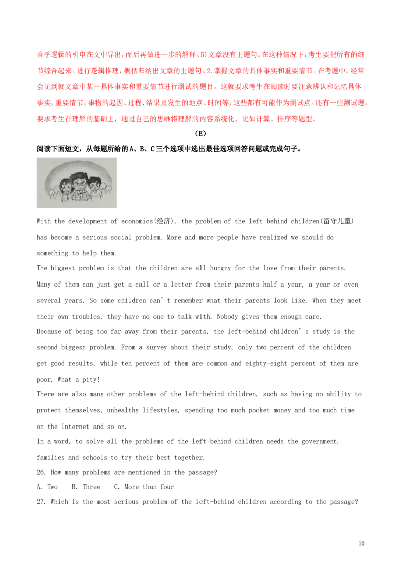 2018年湖南省衡阳市中考英语真题及答案_中考真题_3.英语中考真题2015-2024年_地区卷_湖南省_湖南衡阳英语18-22