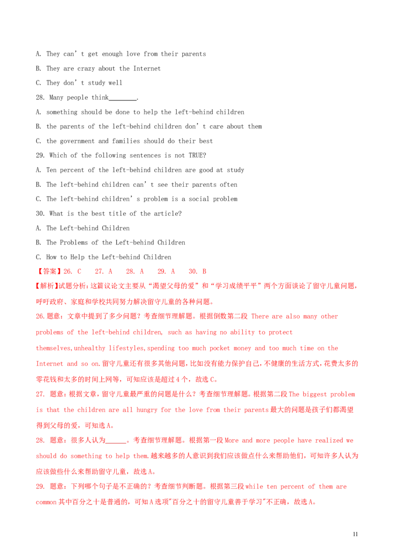 2018年湖南省衡阳市中考英语真题及答案_中考真题_3.英语中考真题2015-2024年_地区卷_湖南省_湖南衡阳英语18-22