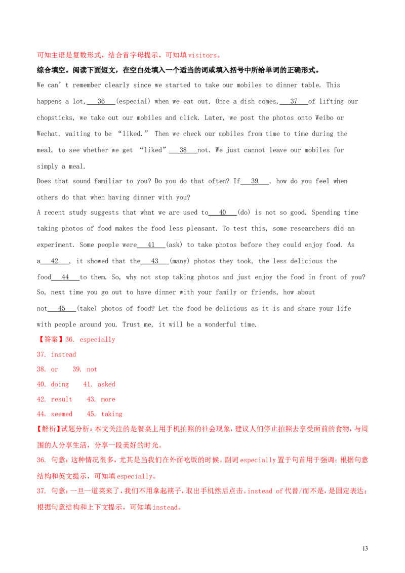 2018年湖南省衡阳市中考英语真题及答案_中考真题_3.英语中考真题2015-2024年_地区卷_湖南省_湖南衡阳英语18-22