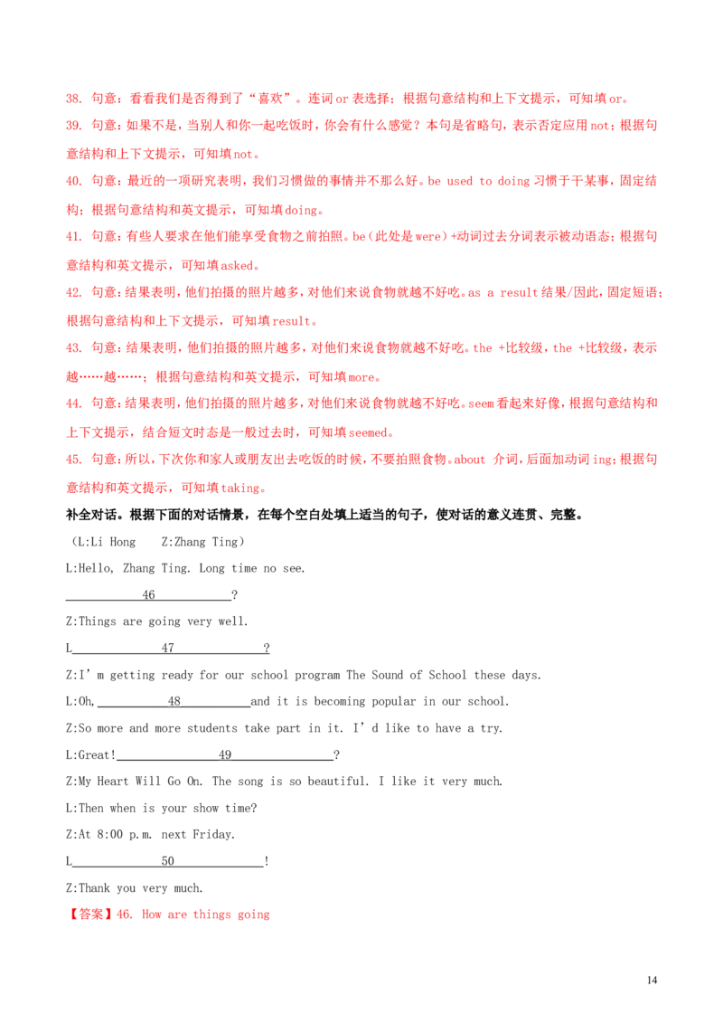 2018年湖南省衡阳市中考英语真题及答案_中考真题_3.英语中考真题2015-2024年_地区卷_湖南省_湖南衡阳英语18-22