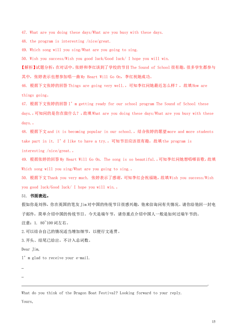 2018年湖南省衡阳市中考英语真题及答案_中考真题_3.英语中考真题2015-2024年_地区卷_湖南省_湖南衡阳英语18-22