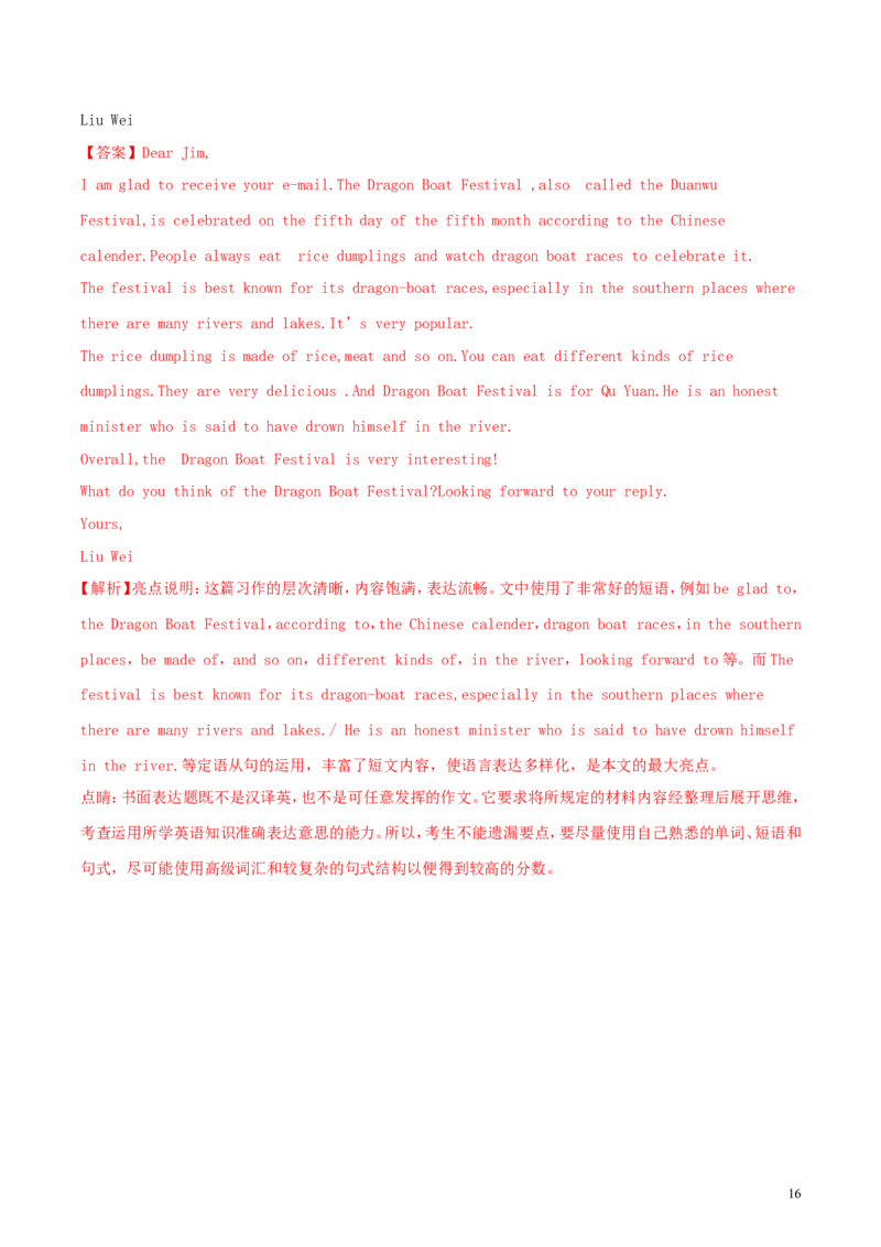 2018年湖南省衡阳市中考英语真题及答案_中考真题_3.英语中考真题2015-2024年_地区卷_湖南省_湖南衡阳英语18-22