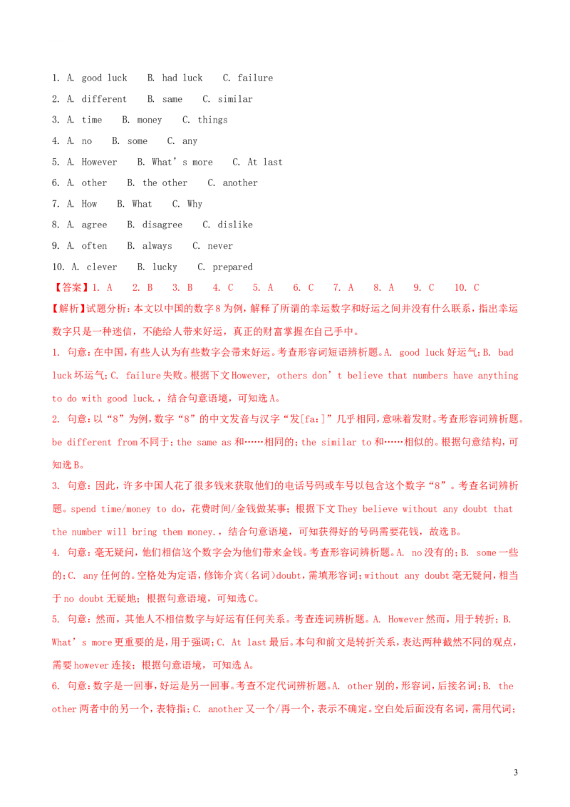 2018年湖南省衡阳市中考英语真题及答案_中考真题_3.英语中考真题2015-2024年_地区卷_湖南省_湖南衡阳英语18-22