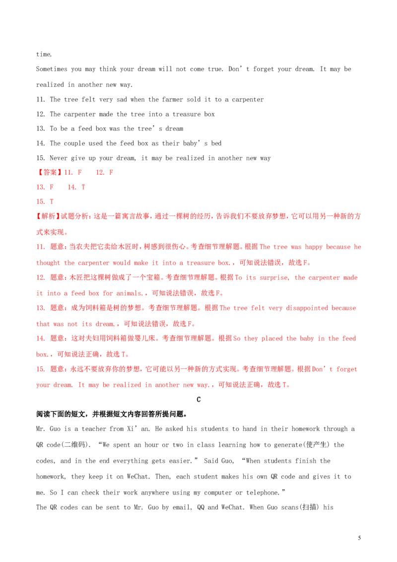 2018年湖南省衡阳市中考英语真题及答案_中考真题_3.英语中考真题2015-2024年_地区卷_湖南省_湖南衡阳英语18-22