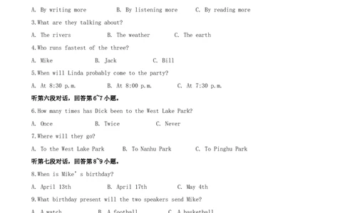 2018年湖南省衡阳市中考英语真题及答案_中考真题_3.英语中考真题2015-2024年_地区卷_湖南省_湖南衡阳英语18-22