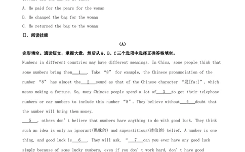 2018年湖南省衡阳市中考英语真题及答案_中考真题_3.英语中考真题2015-2024年_地区卷_湖南省_湖南衡阳英语18-22