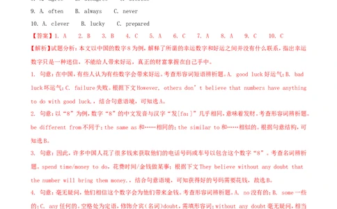 2018年湖南省衡阳市中考英语真题及答案_中考真题_3.英语中考真题2015-2024年_地区卷_湖南省_湖南衡阳英语18-22