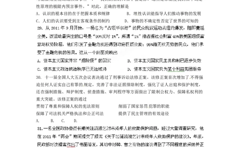 2012年高考政治试卷（四川）（空白卷）_1.高考2025全国各省真题+答案_01.2008-2024全国高考真题（按省份分类）_18.四川_2008-2024&middot;（四川）政治高考真题