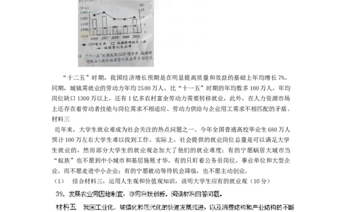 2012年高考政治试卷（四川）（空白卷）_1.高考2025全国各省真题+答案_01.2008-2024全国高考真题（按省份分类）_18.四川_2008-2024&middot;（四川）政治高考真题