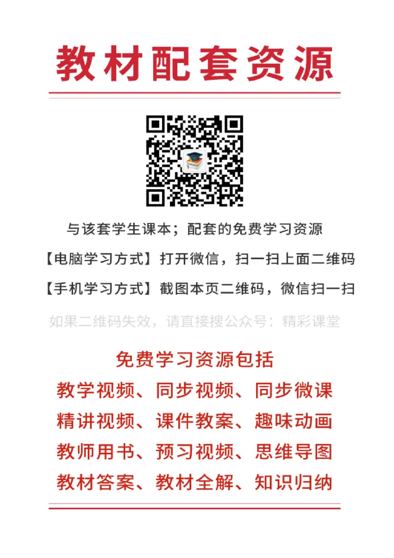 北师大生物选修1高清教材_4-教培资料-26年最新资料-同步更新_初中高中教资_03科三专项（进去保存报考的学科即可）_02科三专项（笔记真题思维导图教学设计版本二）