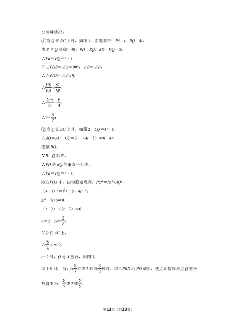 2017年辽宁省丹东市中考数学试卷_中考真题_2.数学中考真题2015-2024年_地区卷_辽宁省_辽宁数学_辽宁数学_丹东数学11-22