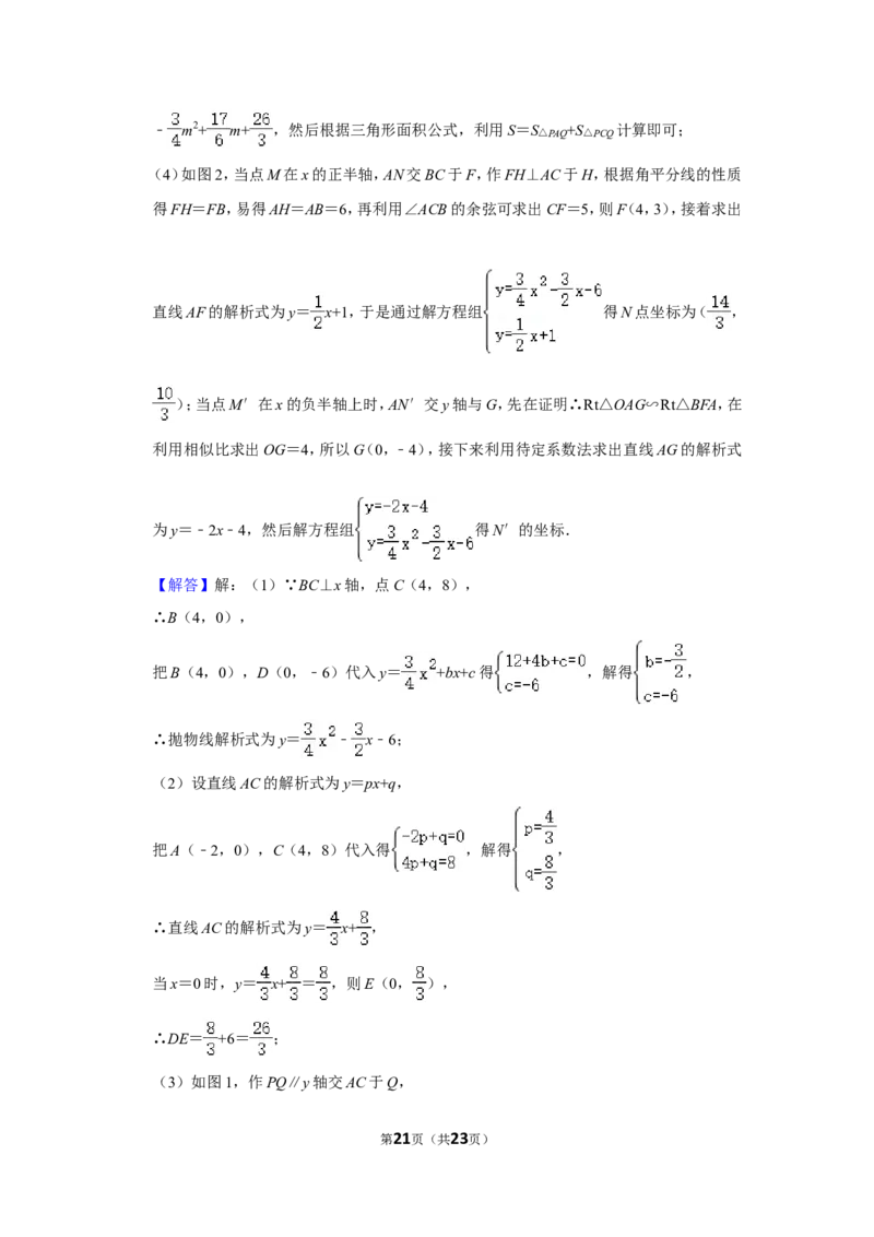 2017年辽宁省丹东市中考数学试卷_中考真题_2.数学中考真题2015-2024年_地区卷_辽宁省_辽宁数学_辽宁数学_丹东数学11-22