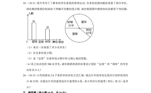 2017年辽宁省丹东市中考数学试卷_中考真题_2.数学中考真题2015-2024年_地区卷_辽宁省_辽宁数学_辽宁数学_丹东数学11-22