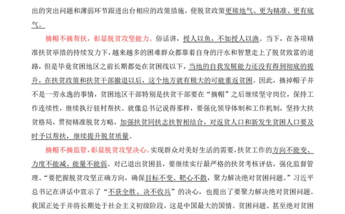 24中央一号文件丨重要考点及押题资料_2026考公资料_（57）申论材料_2025年中央一号文件_24年中央一号文件资料（合集）_2024中央一号文件重要考点及押题资料