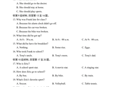 2018年湖南省怀化市中考英语试卷（学生版）学霸冲冲冲shop348121278.taobao.com_中考真题_3.英语中考真题2015-2024年_地区卷_湖南省_怀化英语10-22缺19年