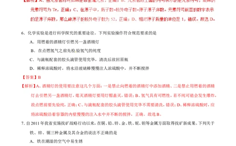 2017年甘肃省武威、白银、定西、平凉、酒泉、临夏州、张掖中考化学试题（解析版）_中考真题_5.化学中考真题2015-2024年_地区卷_甘肃省_甘肃武威化学中考真题（2015年-2022年）