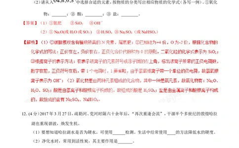 2017年甘肃省武威、白银、定西、平凉、酒泉、临夏州、张掖中考化学试题（解析版）_中考真题_5.化学中考真题2015-2024年_地区卷_甘肃省_甘肃武威化学中考真题（2015年-2022年）