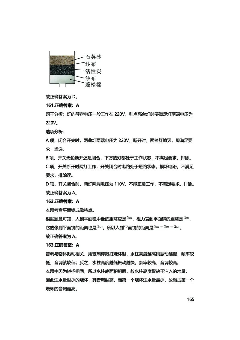 真题科学推理必刷210题+解析_2026考公资料_（28）上岸村合集（司马、章晓铭、王永恒、天晓、忠政、丁旭等）_2025合集_92024上岸村广东省考科学推理套卷班_课件
