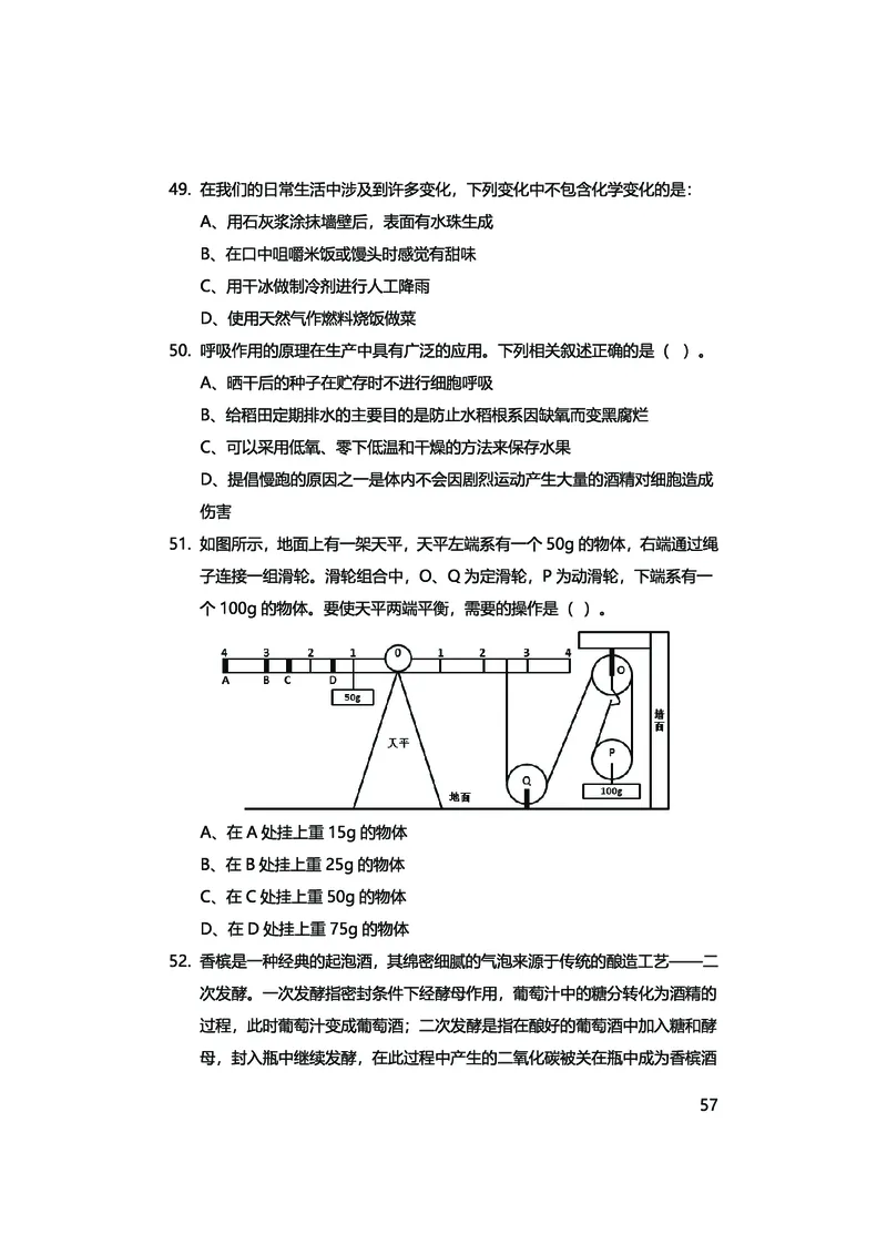 真题科学推理必刷210题+解析_2026考公资料_（28）上岸村合集（司马、章晓铭、王永恒、天晓、忠政、丁旭等）_2025合集_92024上岸村广东省考科学推理套卷班_课件