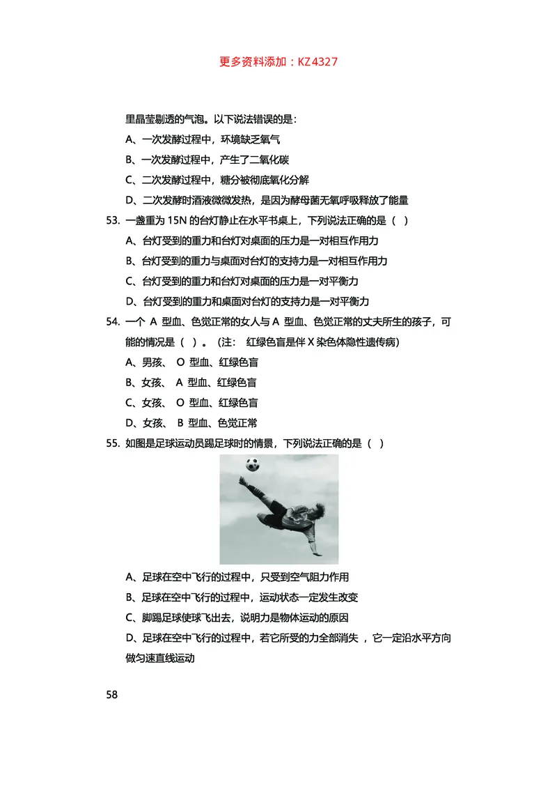 真题科学推理必刷210题+解析_2026考公资料_（28）上岸村合集（司马、章晓铭、王永恒、天晓、忠政、丁旭等）_2025合集_92024上岸村广东省考科学推理套卷班_课件
