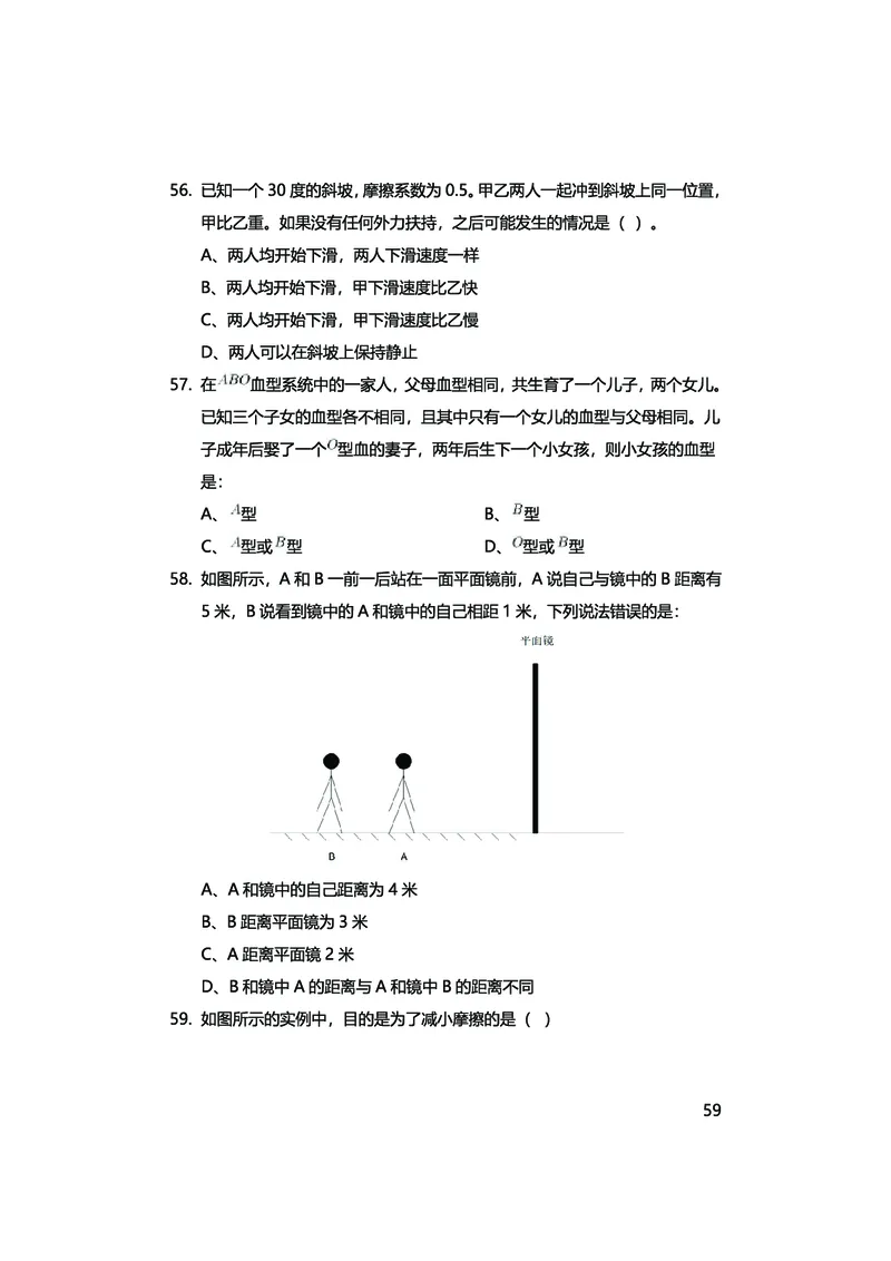 真题科学推理必刷210题+解析_2026考公资料_（28）上岸村合集（司马、章晓铭、王永恒、天晓、忠政、丁旭等）_2025合集_92024上岸村广东省考科学推理套卷班_课件