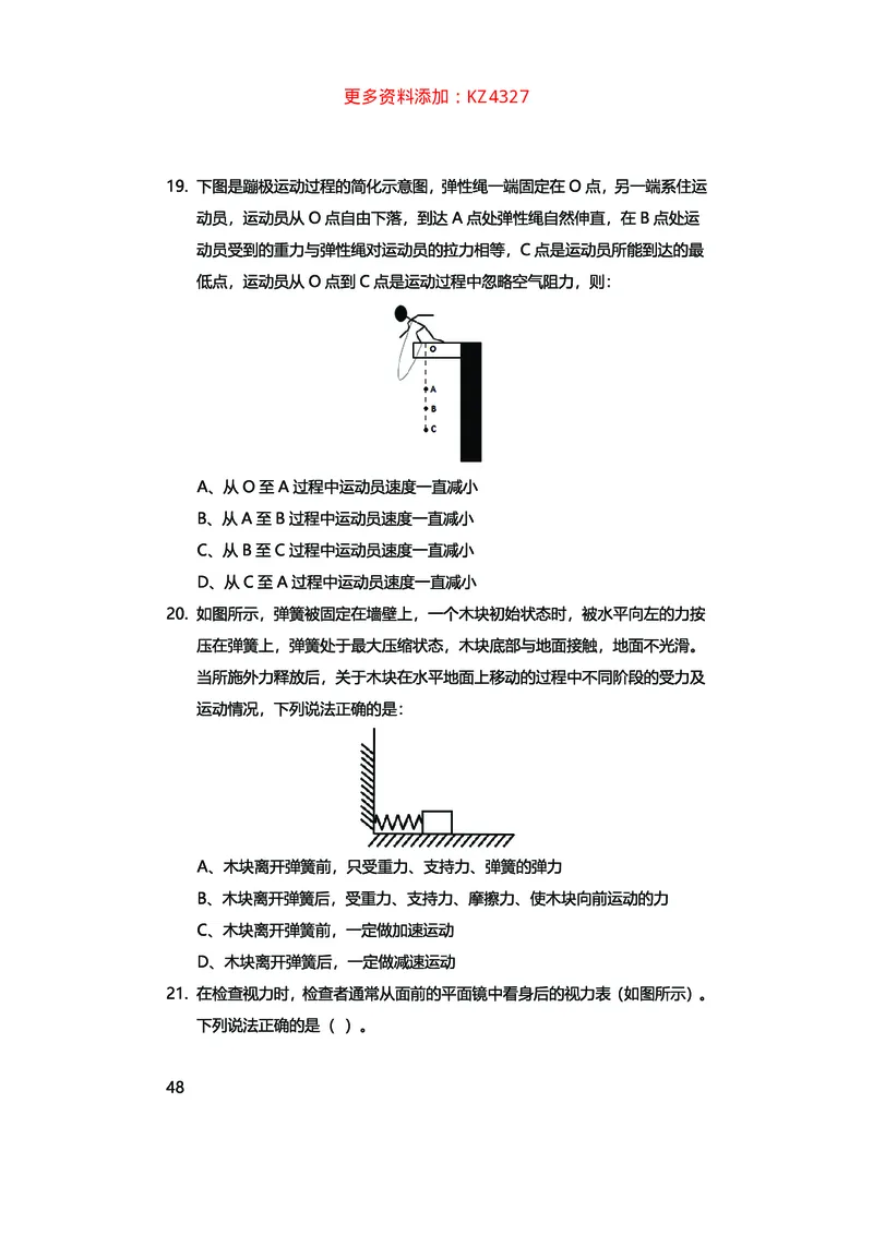 真题科学推理必刷210题+解析_2026考公资料_（28）上岸村合集（司马、章晓铭、王永恒、天晓、忠政、丁旭等）_2025合集_92024上岸村广东省考科学推理套卷班_课件