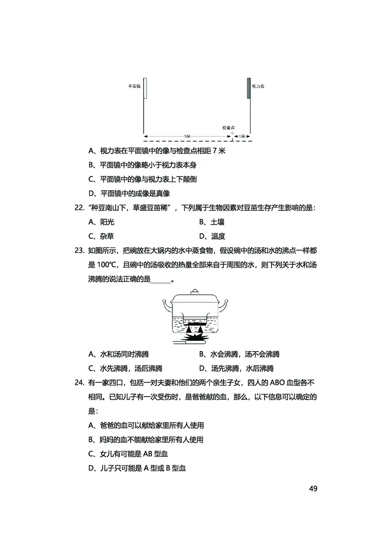 真题科学推理必刷210题+解析_2026考公资料_（28）上岸村合集（司马、章晓铭、王永恒、天晓、忠政、丁旭等）_2025合集_92024上岸村广东省考科学推理套卷班_课件
