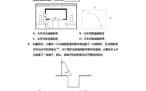 真题科学推理必刷210题+解析_2026考公资料_（28）上岸村合集（司马、章晓铭、王永恒、天晓、忠政、丁旭等）_2025合集_92024上岸村广东省考科学推理套卷班_课件