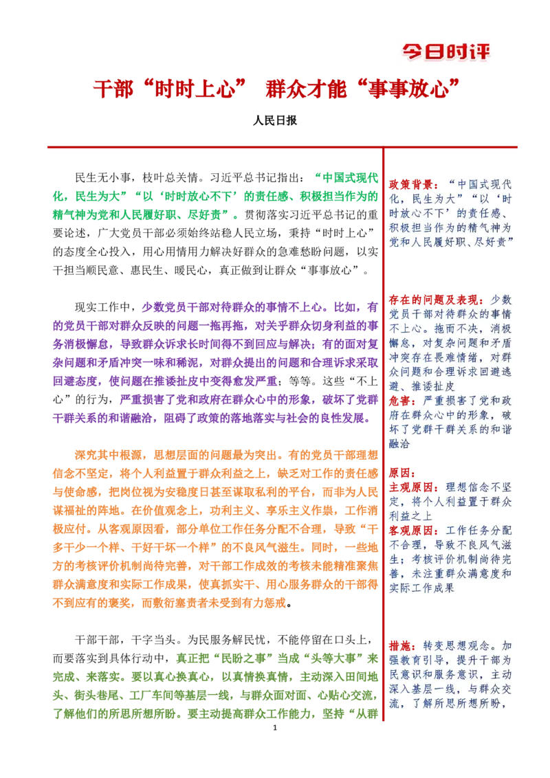 第五周时评（2）_2026考公资料_（01）花生十三_01系统班（2026版）花生十三旗舰班（行测+申论）_申论_时评分享