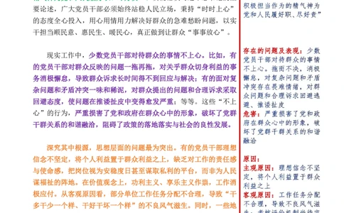 第五周时评（2）_2026考公资料_（01）花生十三_01系统班（2026版）花生十三旗舰班（行测+申论）_申论_时评分享