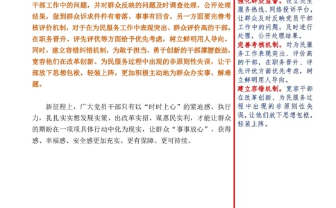 第五周时评（2）_2026考公资料_（01）花生十三_01系统班（2026版）花生十三旗舰班（行测+申论）_申论_时评分享