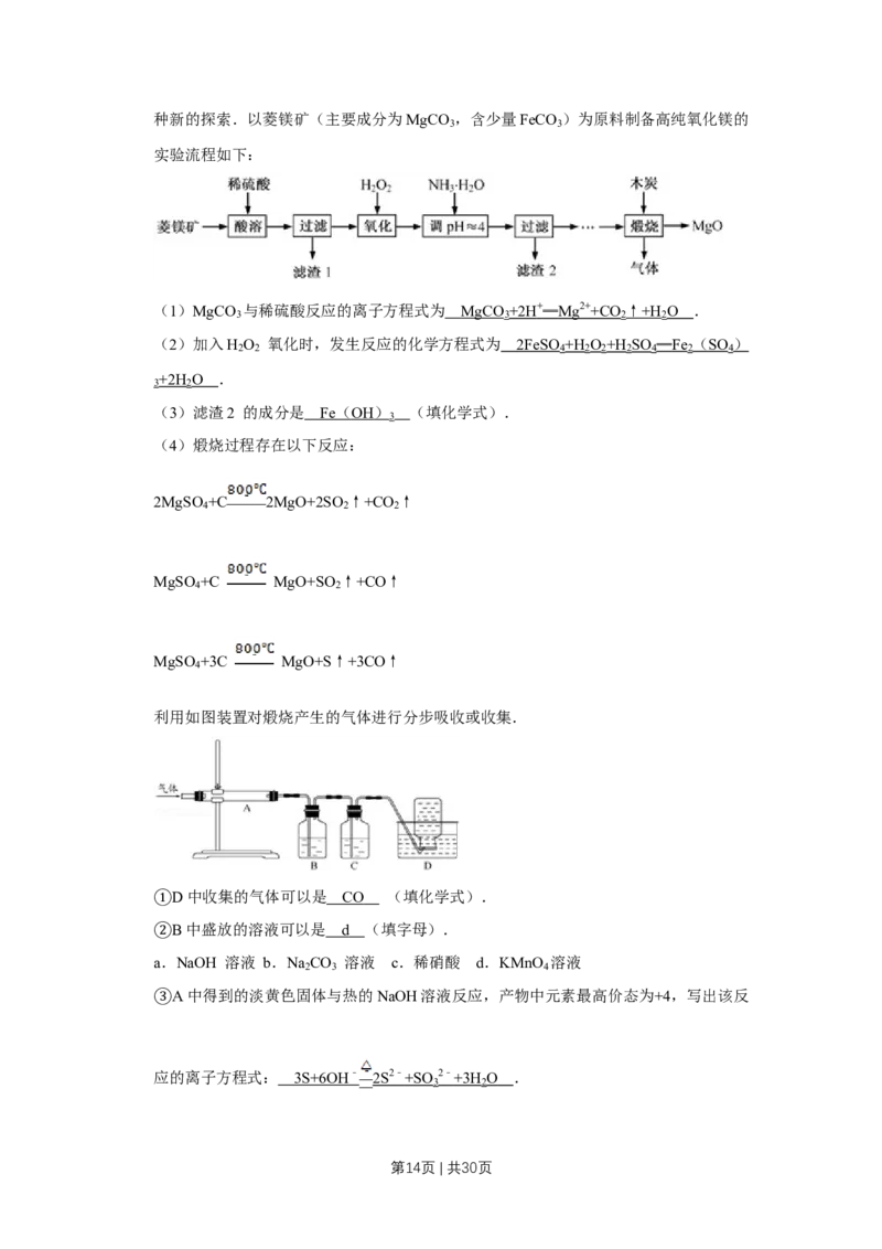 2013年高考化学试卷（江苏）（解析卷）_1.高考2025全国各省真题+答案_01.2008-2024全国高考真题（按省份分类）_10.江苏_2008-2024&middot;（江苏）化学高考真题