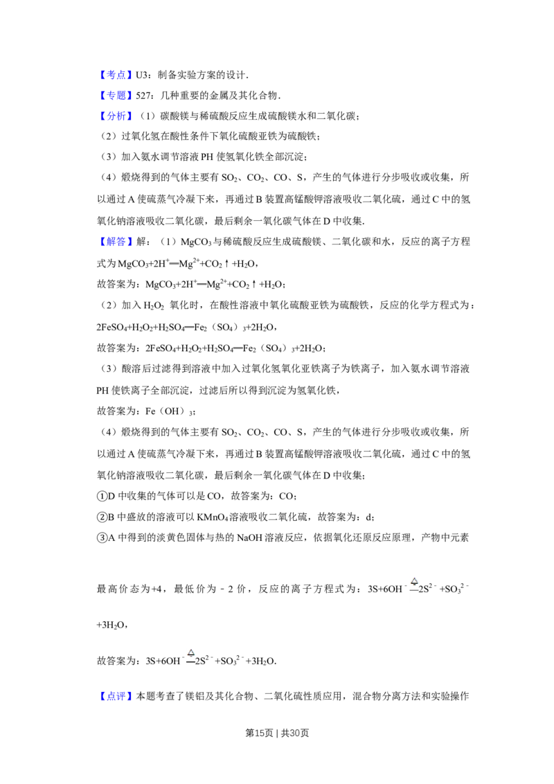 2013年高考化学试卷（江苏）（解析卷）_1.高考2025全国各省真题+答案_01.2008-2024全国高考真题（按省份分类）_10.江苏_2008-2024&middot;（江苏）化学高考真题