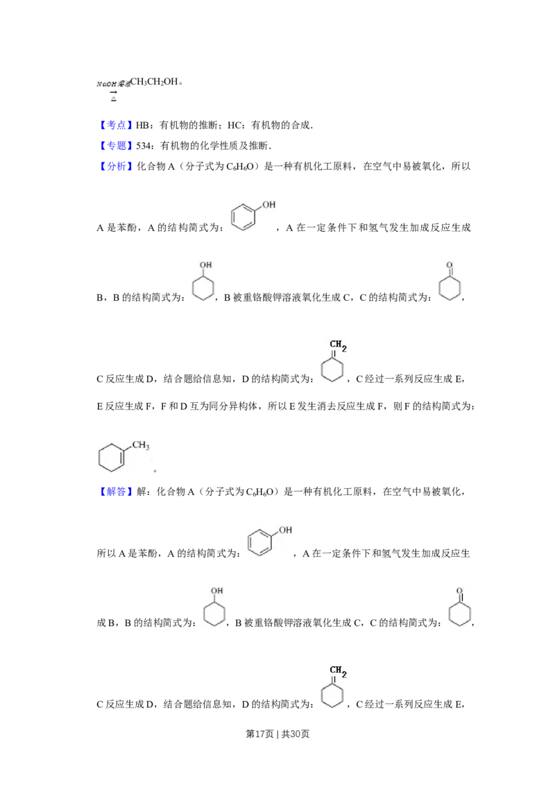 2013年高考化学试卷（江苏）（解析卷）_1.高考2025全国各省真题+答案_01.2008-2024全国高考真题（按省份分类）_10.江苏_2008-2024&middot;（江苏）化学高考真题