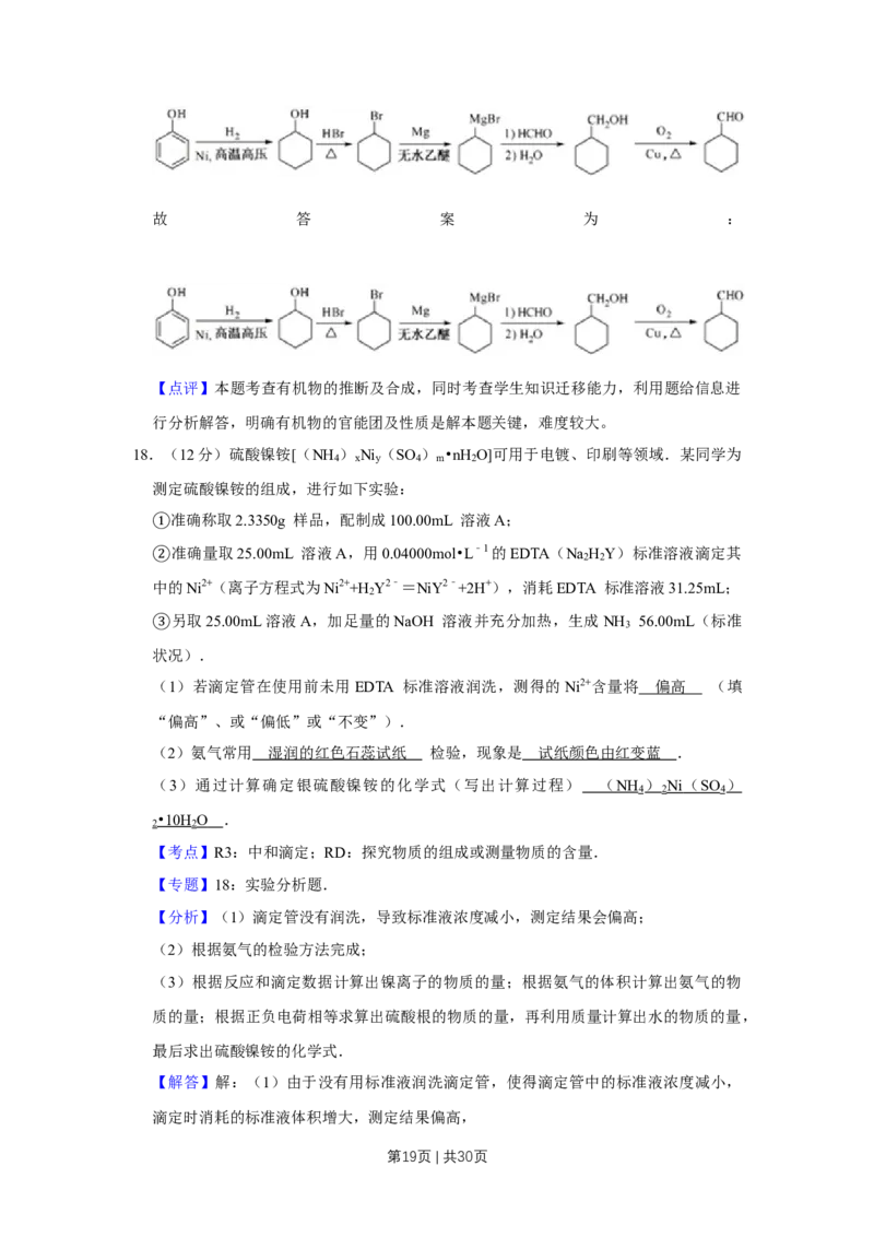 2013年高考化学试卷（江苏）（解析卷）_1.高考2025全国各省真题+答案_01.2008-2024全国高考真题（按省份分类）_10.江苏_2008-2024&middot;（江苏）化学高考真题