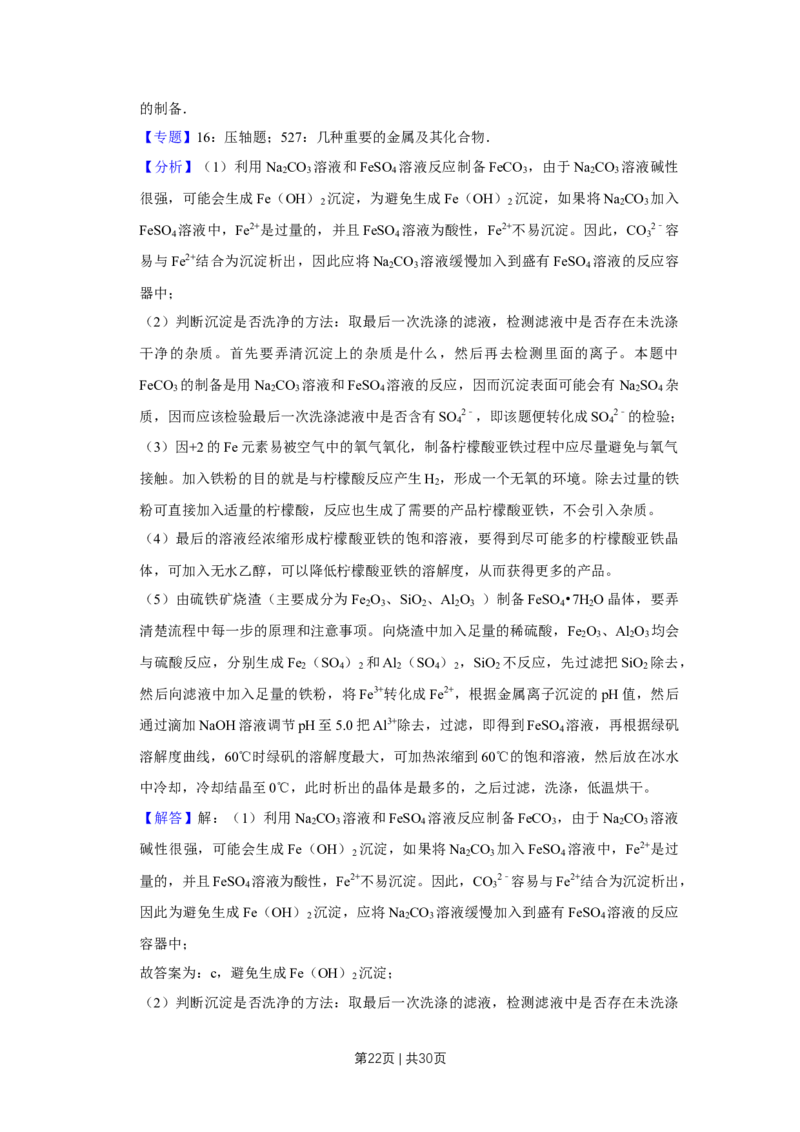 2013年高考化学试卷（江苏）（解析卷）_1.高考2025全国各省真题+答案_01.2008-2024全国高考真题（按省份分类）_10.江苏_2008-2024&middot;（江苏）化学高考真题