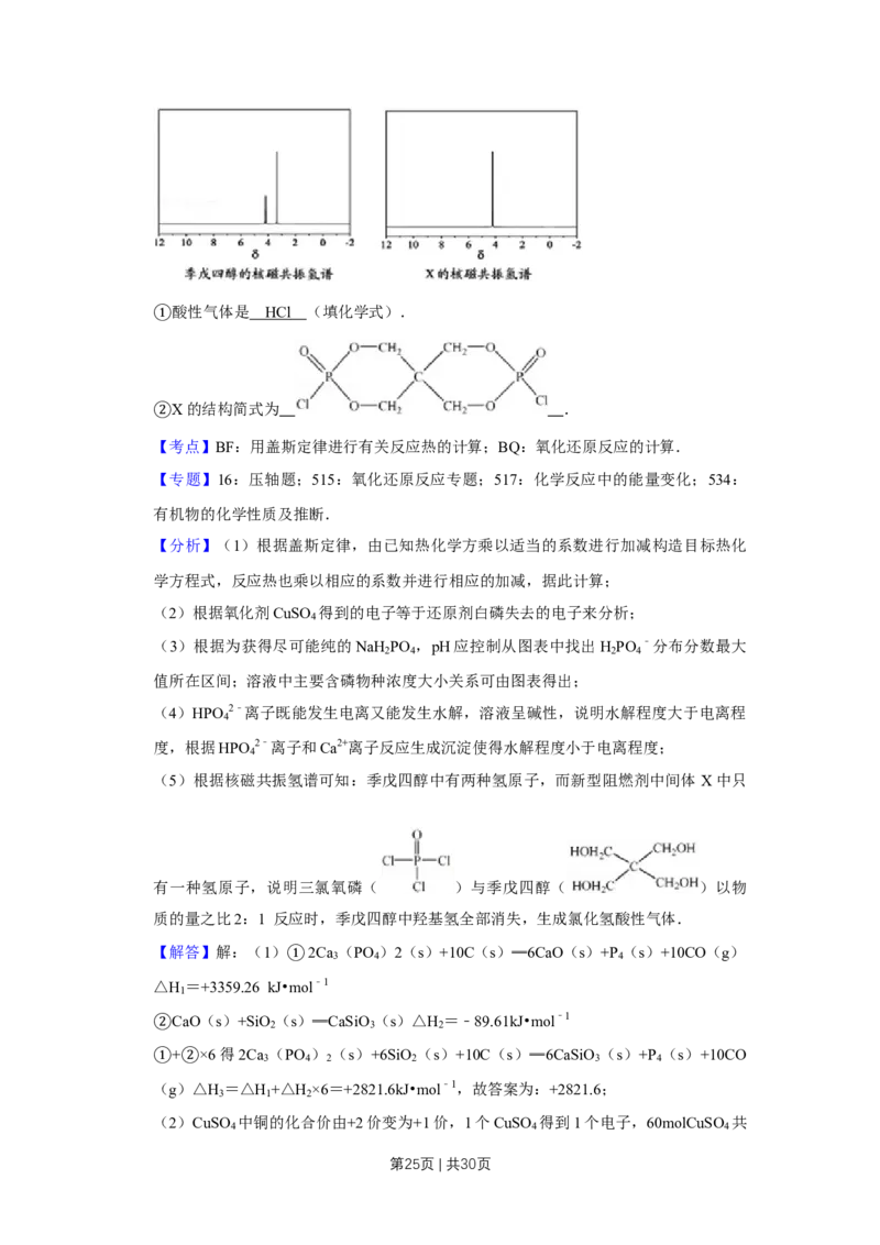2013年高考化学试卷（江苏）（解析卷）_1.高考2025全国各省真题+答案_01.2008-2024全国高考真题（按省份分类）_10.江苏_2008-2024&middot;（江苏）化学高考真题